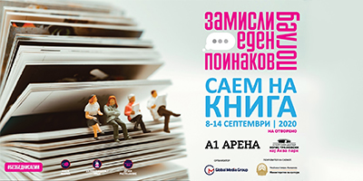 Fiera del libro in Macedonia del Nord